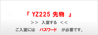 YZ225 敨