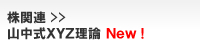 ���֘A �T�C�o�[�J���b�W